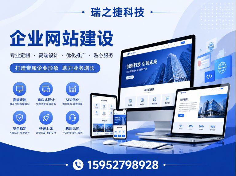 扬州经济技术开发区企业网站建设展示图